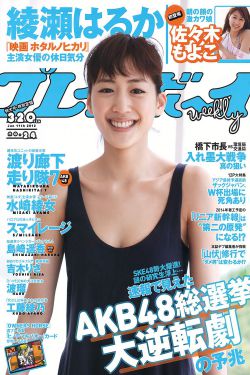 女婿那方面真厉害